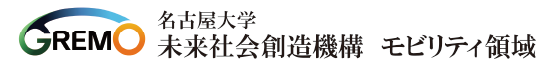 未来社会創造機構モビリティ領域