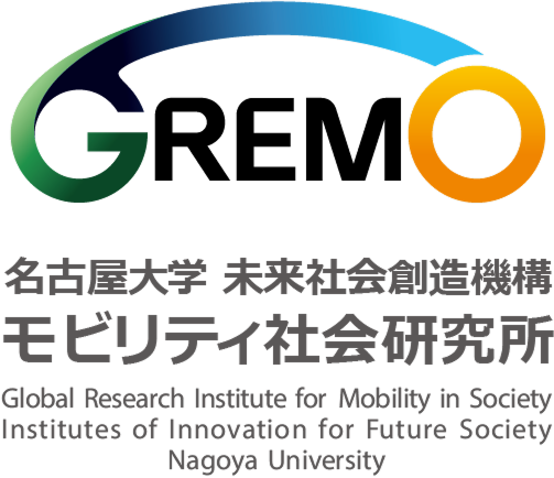 GREMO 名古屋大学未来社会創造機構 モビリティ社会研究所 Global Research Institute for Mobility in Society. Institutes of Innovation for Future Society, Nagoya University